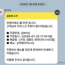 고대타이어 | 2026 원 유니버스 페스티벌(원유페) 1일차(7. 25.) 후기