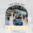 연주산업 | 나고야 아이랑 가볼만한 곳 | 도요타 산업기술기념관 실제 방문 후기,방문 꿀팁
