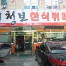 청보한식뷔페