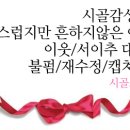 정미보리밥 네이버블로그