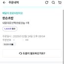 한손초밥 네이버블로그