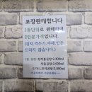 청평역 앞 | 청평역 맛집 / 원조 장작불곰탕 직접 다녀온 후기~~! 내 돈 내산
