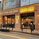 마장동김씨수원 이미지