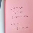그럼에도 웃는 엄마와 함께한 함성 이야기