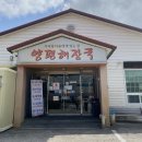 양평해장국울산점 | 울산삼산 양평해장국에서 속풀고 오기