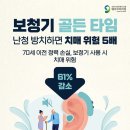 명보청기 이미지