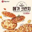 메가피자 이미지