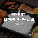 CU 방배롯데캐슬점 이미지