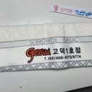 지코바고덕