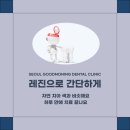 서울굿모닝치과 이미지