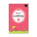 어린이 바이올린 교실 1 이미지