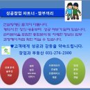 ＜비뇨기과,한의원＞풍덕천동 오랜된자리, 현 성업, 실20평, 5,000/90만 5층-창업 부동산-용인 수지 풍덕천동 상가 점포 임대 전문 이미지