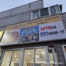 반야월벌교꼬막 | 반야월벌교꼬막을 또 가다!, 꼬막정식 후기!!