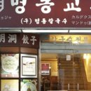 화영칼국수 이미지