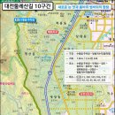 대전둘레산길(10구간) 이미지