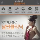 닥터정앤박날씬의원 네이버블로그