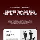 드림엔텍 네이버블로그