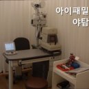 아이패밀리(야탑점) 네이버블로그