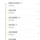 신석주유소 이미지