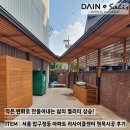 주공아파트 분리수거장 앞 | 파고라, 적삼목 유절루바 시공으로 삶의 질 향상! 서울 압구정동 아파트 분리수거장 원목 시공후기