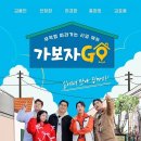 가보자 뉴스엔