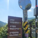 장척힐링휴양마을 이미지