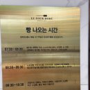 [삼성역/코엑스 카페] 르푸도레 솔직 후기