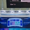 LINXS | 2024 부산모빌리티쇼 부산국제모터쇼 관람후기