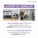 필아트미술교습소