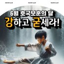 푸른하늘태권도장 이미지