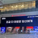 [송파/잠실]롯데시네마 월드타워점 슈퍼MX4D 19관 내돈내산 관람 후기, 자리추천 &amp; 드래곤 길들이기...