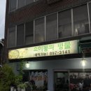 버스정류장 07-249 | 광명 소하동 허영만의 백반기행 맛집 생고기두루치기 후기(주차)