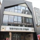 상인쉼터