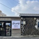 제주선채향 이미지