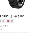 타이어51(TIRE51) 이미지