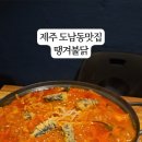 땡겨불닭 이미지