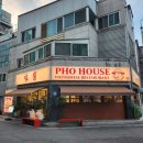 경상대로 | 가좌동 맛집│포하우스 가좌본점 월남쌈세트 후기 │경상대 맛집, 진주쌀국수맛집으로 추천