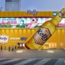 Kelly(켈리) 이미지