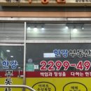 황실부동산공인중개사사무소 이미지