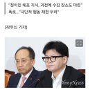 한동훈, 탄핵 반대 철회...&#34;대통령 직무정지해야&#34; 이미지