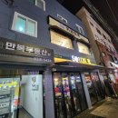 만복공인중개사사무소 이미지