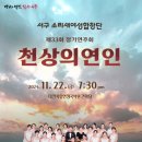 서구합창단 정기연주회 이미지