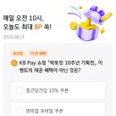 8월 11일 KB Pay 리브메이트 퀴즈 정답 이미지