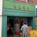 범표원두 이미지