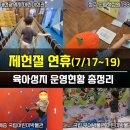 청원기획 | 제헌절 연휴 충청권 실내 육아성지 리스트 (대전/세종/청주/공주 근교)