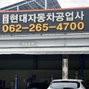 DM카공업사 이미지