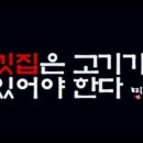 미친고기익산