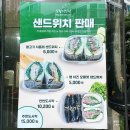 햇살머믄꼬마김밥 옥동점ㅣ울산 옥동 포장전문 꼬마김밥 맛집 / 간단한 한끼 추천