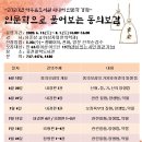 동의보감 - 제천시 바이오밸리2로 41 | 동의보감