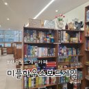 퍼플미플보드게임카페 | 포켓몬 스플렌더부터 잠만보 주사위까지 [산동 미플하우스보드게임카페] 솔직 후기